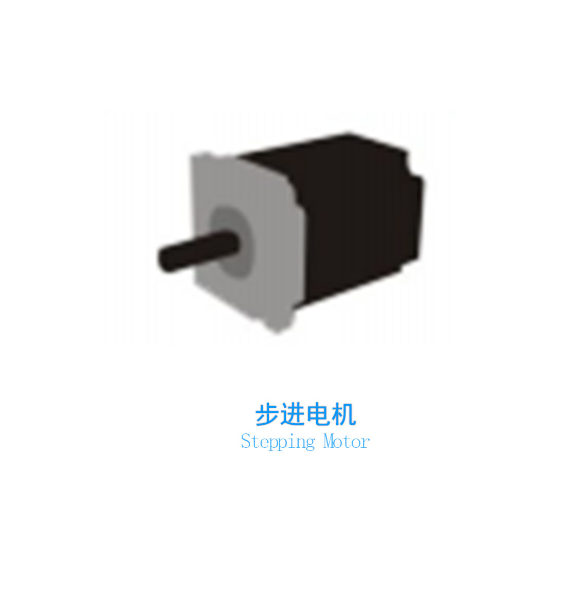 步進電機